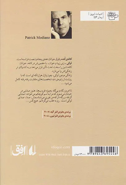 در کافه ی جوانی گم شده